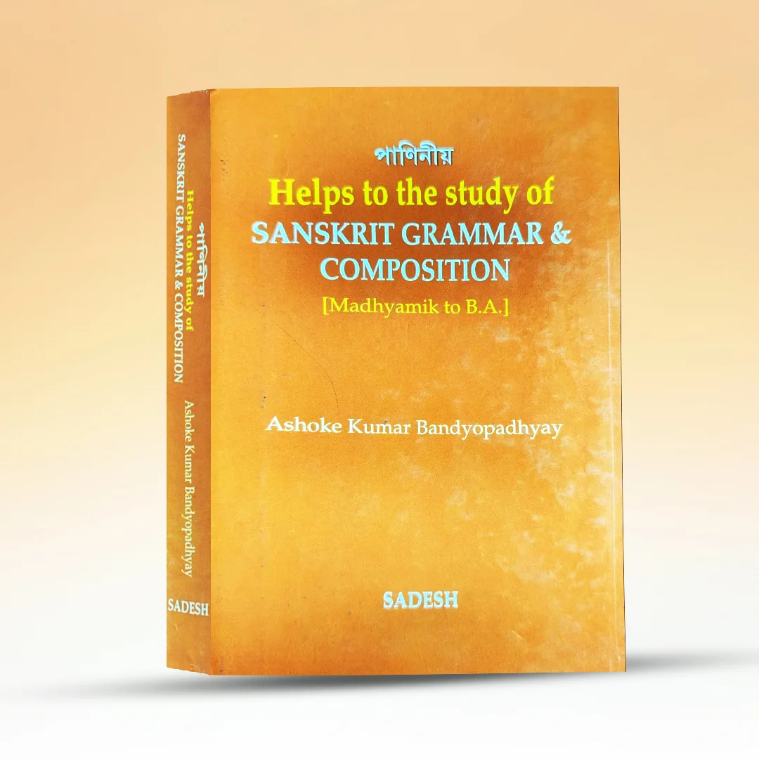 helps-to-the-study-of-sanskrit-grammar- &-composition.webp